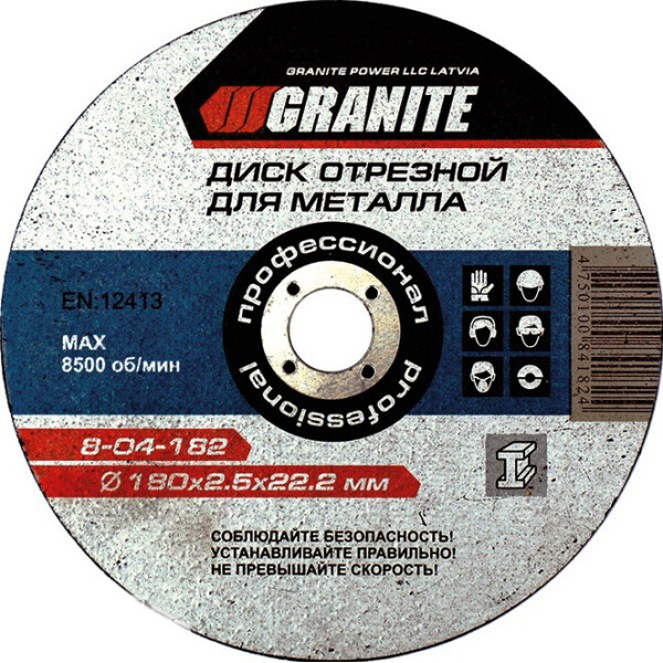 

Диск абразивный Granite. 8-04-236