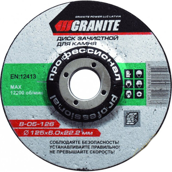 

Диск абразивный Granite. 8-05-236