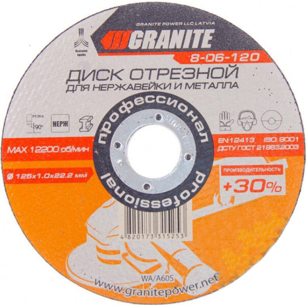 

Диск абразивный Granite. 8-06-121