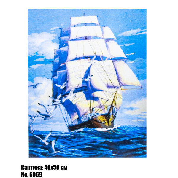 

Картина по номерам Корабль в море 40*50 см (сд6069)