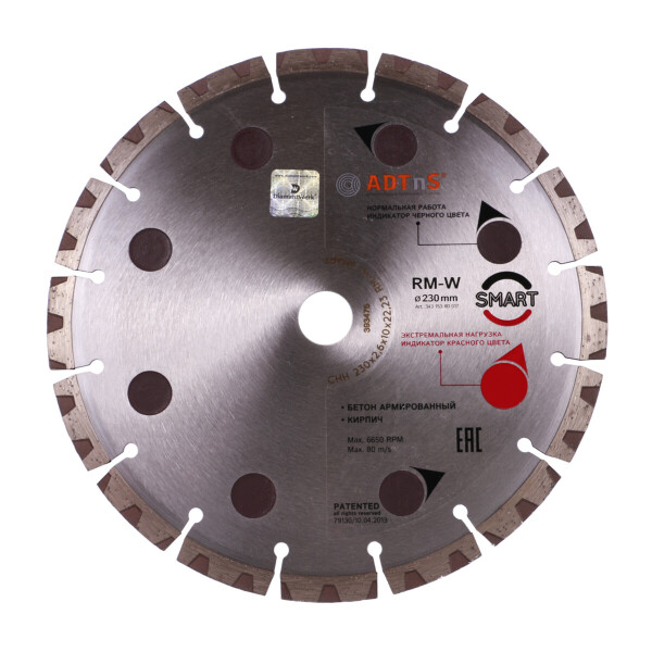 

Круг алмазный отрезной Distar 1A1RSS/C3-H 230x2,6/1,8x10x22,23-16 CHH 230/22,23 RM-W Smart (3431538)