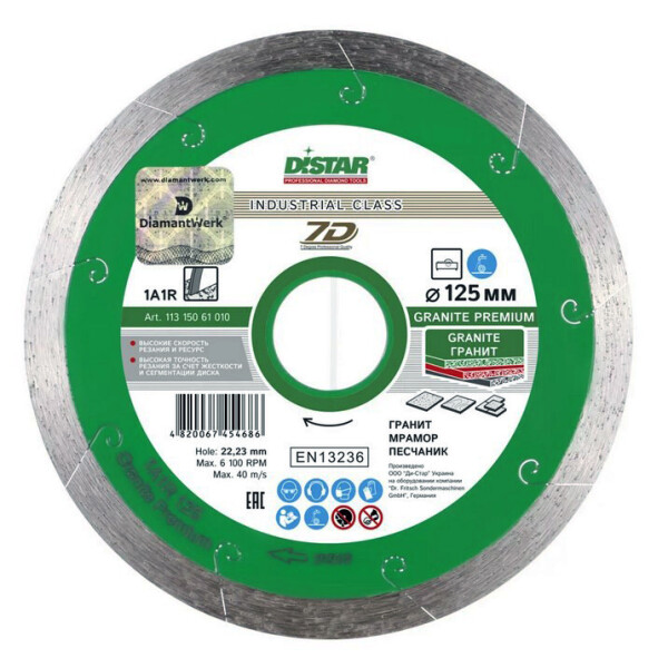 

Круг алмазный отрезной Distar 1A1R 125x1,5x8x22,23 Granite Premium (11315061010)