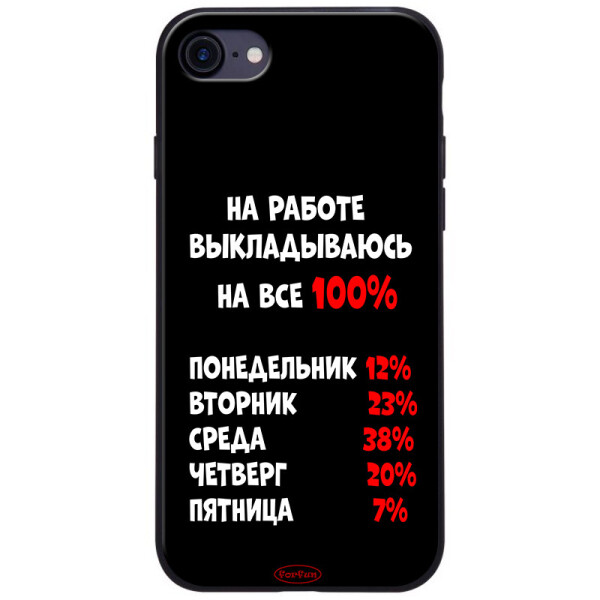 

TPU+PC чехол ForFun для Apple iPhone 8 (4.7) На работе / Черный (118284)