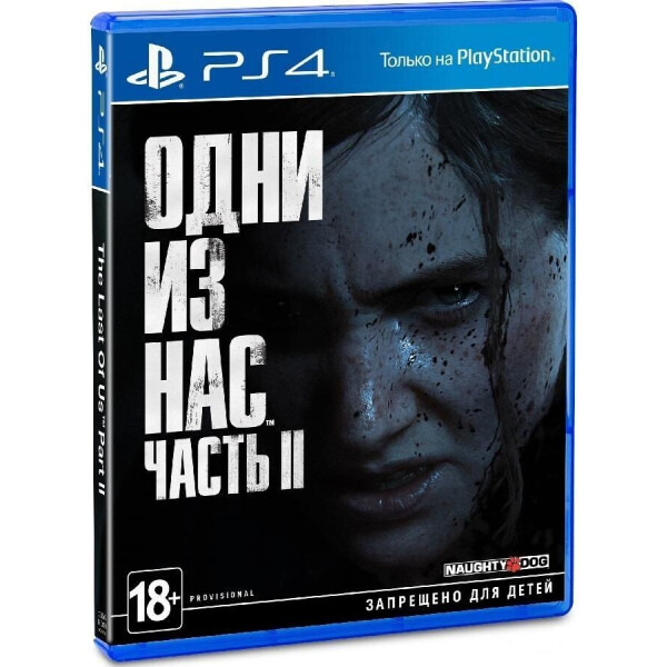 

The Last of Us 2 PS4 Русская версия