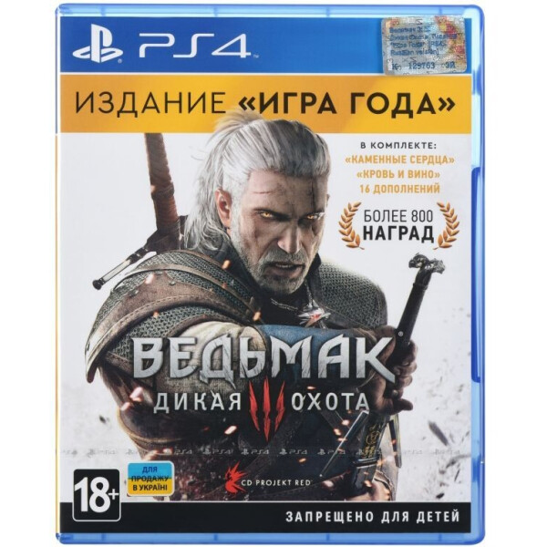 

The Witcher 3 Wild Hunt Game of The Year Edition PS4 русская версия