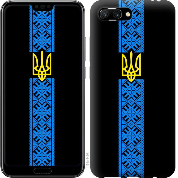 

Чехол на Huawei Honor 10 Тризуб в вышиванке (04798)