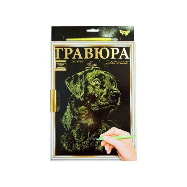 

Гравюра "LUXE А4" с рамкой "Golden Metallic: Собака" L-ГрА4-02-03з
