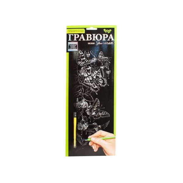 

Гравюра "Silver Metallic: Бабочки" ГР-В2-04с