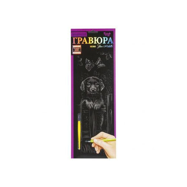 

Гравюра "Silver Metallic: Собака" (B2) ГР-В2-02-08с
