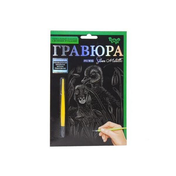 

Гравюра "Silver Metallic: Утята" (А5) ГР-А5-02-01,0
