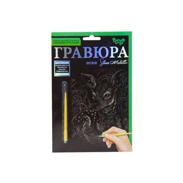 

Гравюра "Silver Metallic: Олененок" (А5) ГР-А5-02-01с