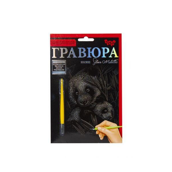 

Гравюра "Silver Metallic: Панда" (А5) ГР-А5-02-02с
