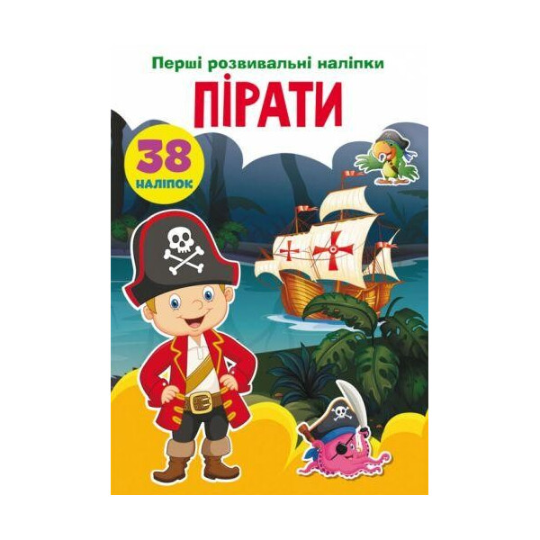 

Книга "Первые развивающие наклейки. Пираты" укр F00024549