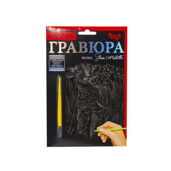 

Гравюра "Silver Metallic: Овечка" (А5) ГР-А5-02-07с