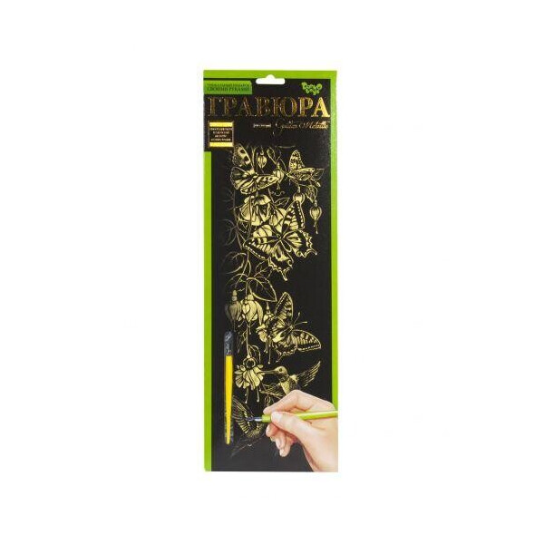 

Гравюра "Golden Metallic: Бабочки" (B2) ГР-В2-02-04з