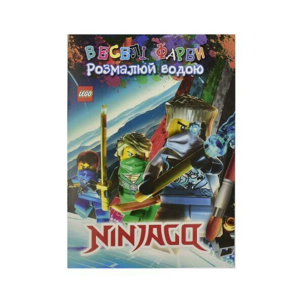

Водная раскраска "Ninjago" SH06410