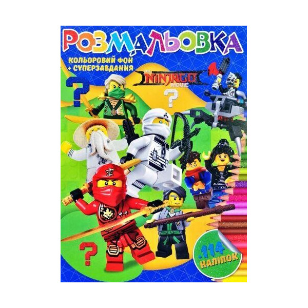 

Раскраска с заданиями + 114 наклеек "Ninjago", А4 KLM2112