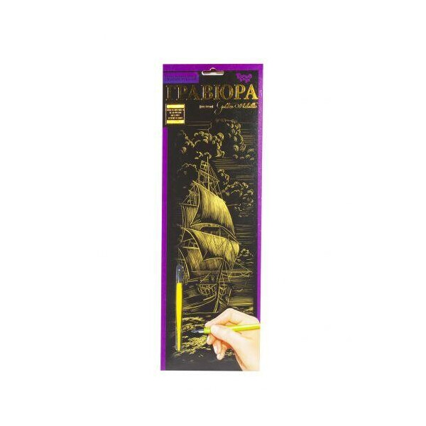 

Гравюра "Golden Metallic: Корабль" (B2) ГР-В2-02-05з