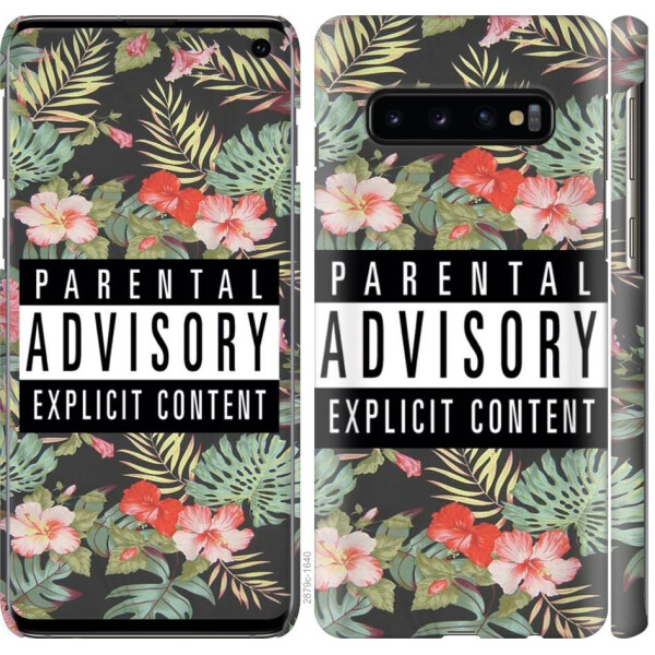 

Чехол на Samsung Galaxy S10 Parental advisory (04798)