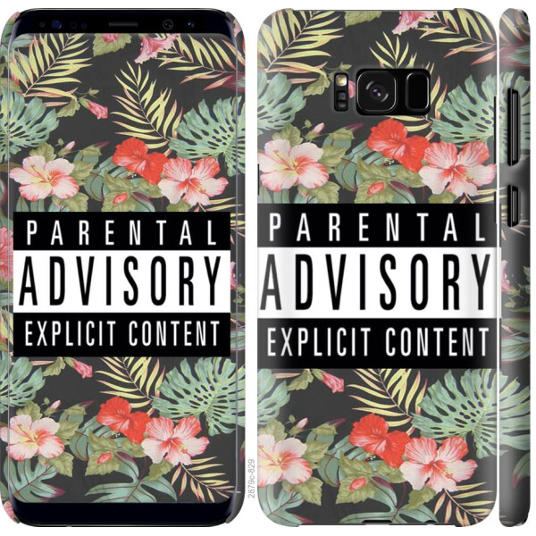 

Чехол на Samsung Galaxy S8 Parental advisory (04798)