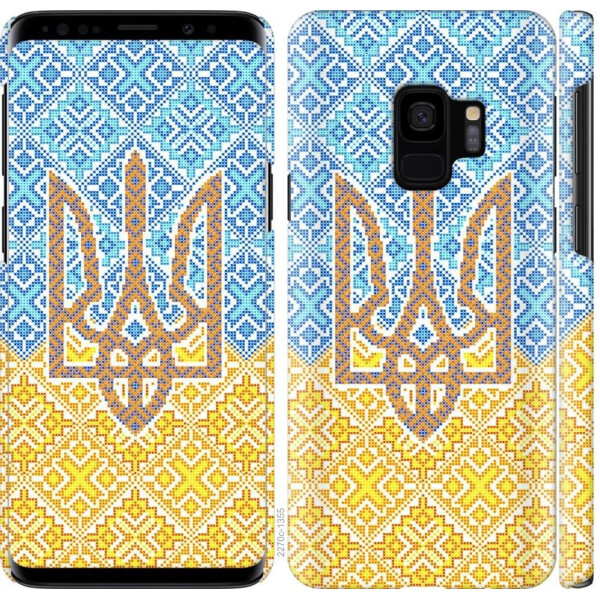 

Чехол на Samsung Galaxy S9 Герб Украины 2 (04798)