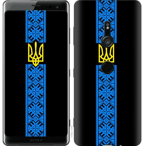 

Чехол на Sony Xperia XZ3 H9436 Тризуб в вышиванке (04798)