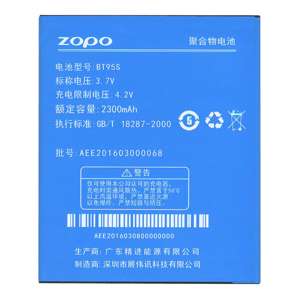 

Батарея Zopo BT95S (ZP900/ZP910)