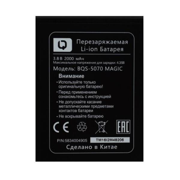 

Батарея BQS-5070 MAGIC (Nous NS 5003, Nous NS 5004, Nous NS6)
