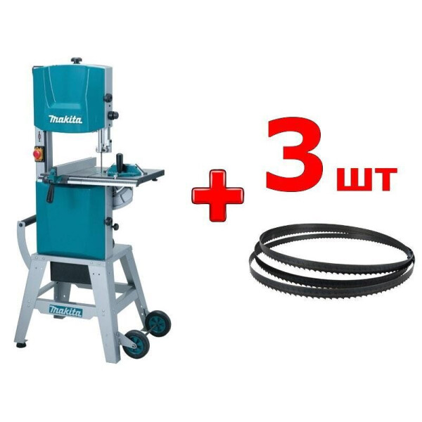 

Ленточная пила Makita LB1200F + 3 пильных полотна