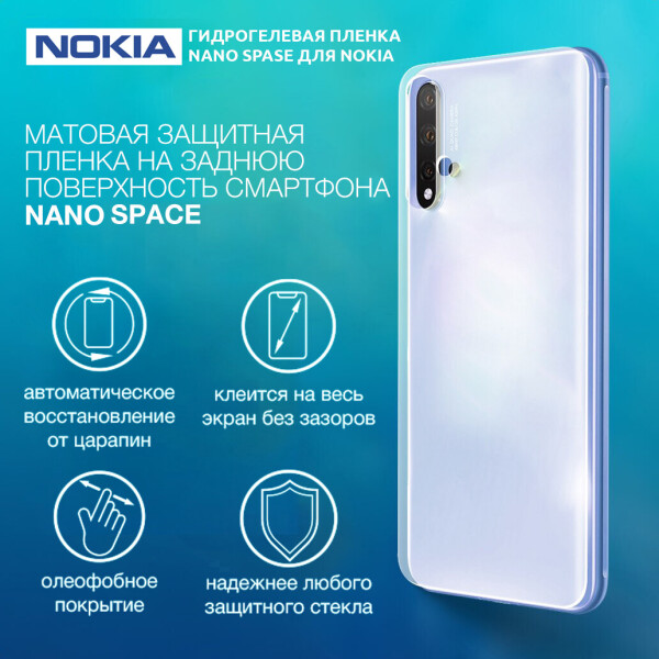 Акція на Гидрогелевая пленка для Nokia 9 Матовая противоударная на заднюю поверхность | Полиуретановая пленка (стекло) від Allo UA