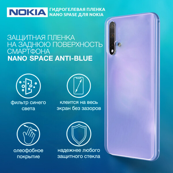 Акція на Гидрогелевая пленка для Nokia 8 Sirocco Anti-Blue противоударная на заднюю поверхность | Полиуретановая пленка (стекло) від Allo UA