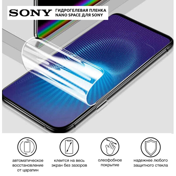 Акція на Гидрогелевая пленка для Sony Xperia XZ2 Premium Глянцевая противоударная на экран | Полиуретановая пленка (стекло) від Allo UA