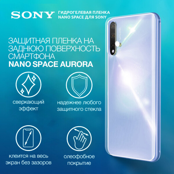 Акція на Гидрогелевая пленка для Sony Xperia XA1 Aurora противоударная на заднюю поверхность | Полиуретановая пленка (стекло) від Allo UA