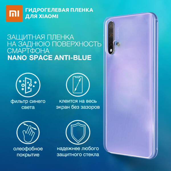 

Гидрогелевая пленка для Xiaomi Mi Note 10 Pro Anti-Blue противоударная на заднюю поверхность | Полиуретановая пленка