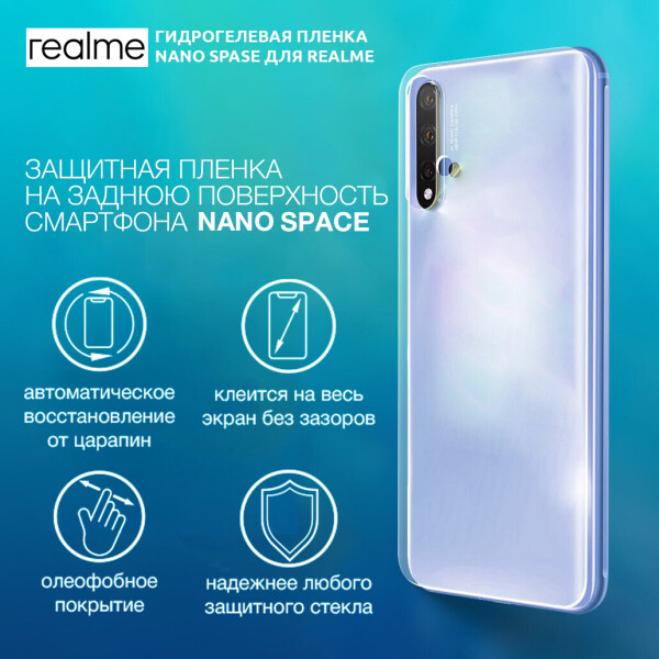 

Гидрогелевая пленка для realme 5 Pro Глянцевая противоударная на заднюю поверхность | Полиуретановая пленка (стекло)