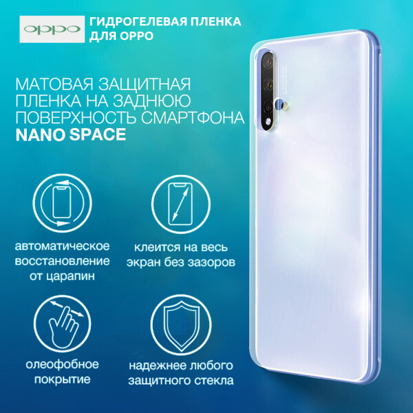 

Гидрогелевая пленка для OPPO A83 Матовая противоуданая на заднюю поверхность | Полиуретановая пленка