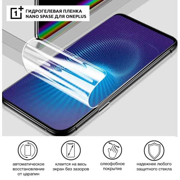 Акція на Гидрогелевая пленка для OnePlus 3T Глянцевая противоударная на экран | Полиуретановая пленка (стекло) від Allo UA