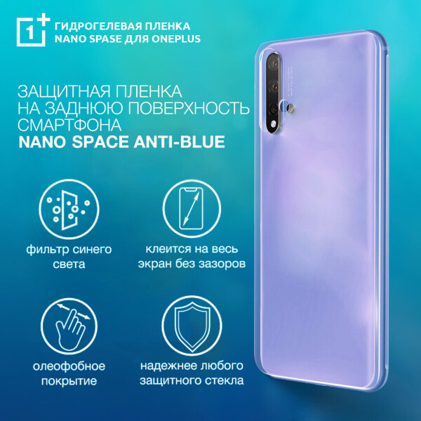 

Гидрогелевая пленка для OnePlus 2 Anti-Blue противоударная на заднюю поверхность | Полиуретановая пленка (стекло)