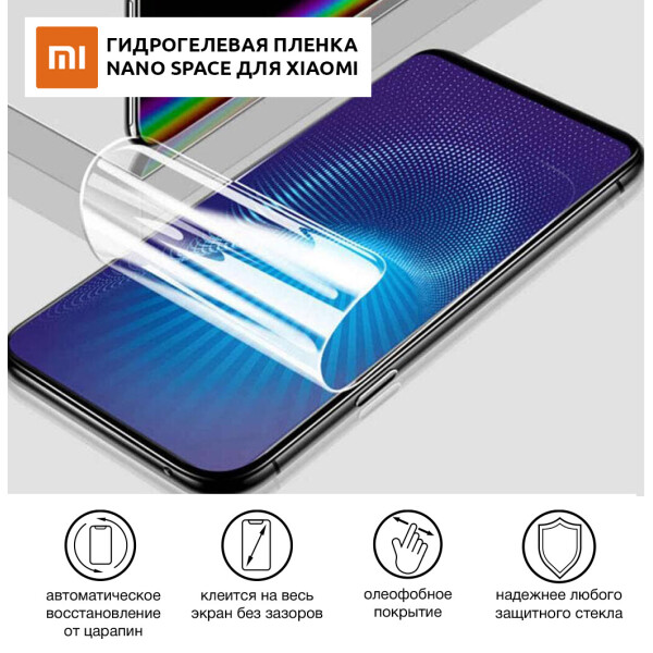 

Гидрогелевая пленка для Xiaomi MIX 3 5G Глянцевая противоударная на экран | Полиуретановая пленка