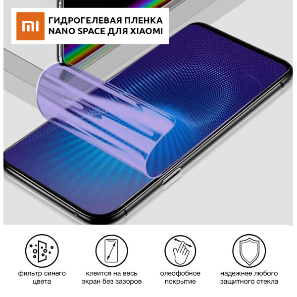 

Гидрогелевая пленка для Xiaomi Black Shark Anti-Blue противоударная на экран | Полиуретановая пленка