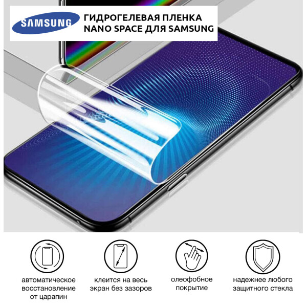 Акція на Гидрогелевая пленка для Samsung Grand prime g530 Глянцевая противоударная на экран | Полиуретановая пленка від Allo UA