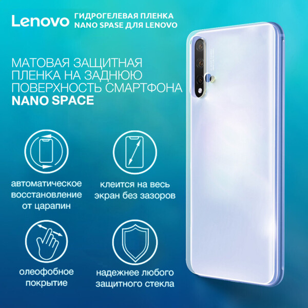 

Гидрогелевая пленка для Lenovo K5 Plus Матовая противоударная на заднюю поверхность | Полиуретановая пленка (стекло)