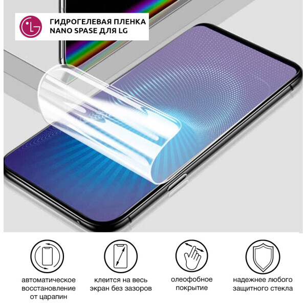 Акція на Гидрогелевая пленка для LG G8 ThinQ Матовая противоударная на экран | Полиуретановая пленка (стекло) від Allo UA