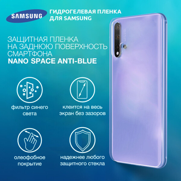 Акция на Гидрогелевая пленка для Samsung Galaxy J7 Neo Anti-Blue противоударная на заднюю поверхность | Полиуретановая пленка от Allo UA