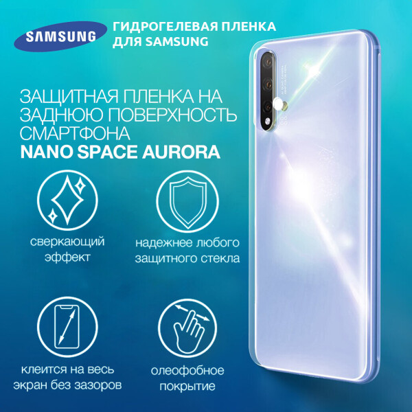 Акція на Гидрогелевая пленка для Samsung Galaxy J7 Plus Aurora противоударная на заднюю поверхность | Полиуретановая пленка від Allo UA