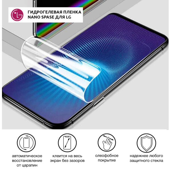 Акція на Гидрогелевая пленка для LG G2 Mini Глянцевая противоударная на экран | Полиуретановая пленка (стекло) від Allo UA