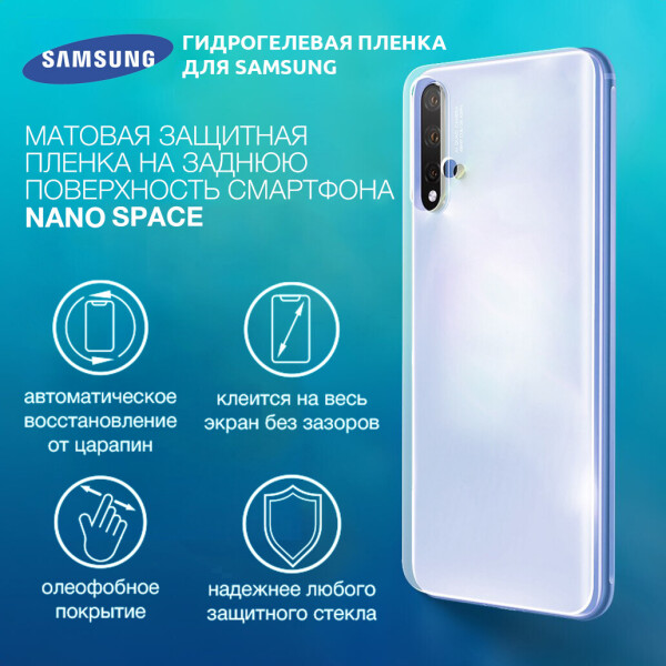 

Гидрогелевая пленка для Samsung Galaxy A6s Матовая противоударная на заднюю поверхность | Полиуретановая пленка