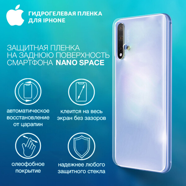 

Гидрогелевая пленка для iPhone XS Глянцевая противоуданая на заднюю поверхность | Полиуретановая пленка