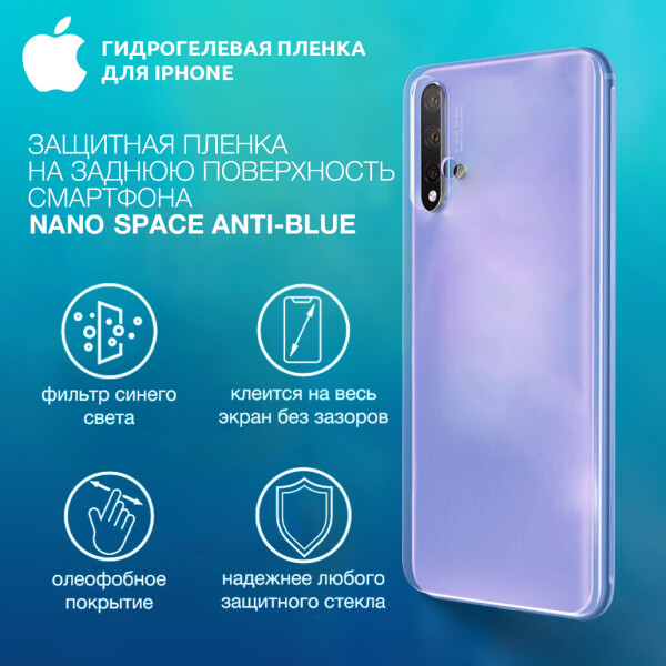 

Гидрогелевая пленка для iPhone 8 Plus Anti-Blue противоуданая на заднюю поверхность | Полиуретановая пленка