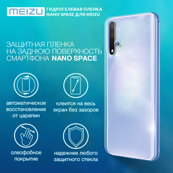 

Гидрогелевая пленка для Meizu 16S pro Глянцевая на заднюю поверхность | Полиуретановая пленка (стекло)